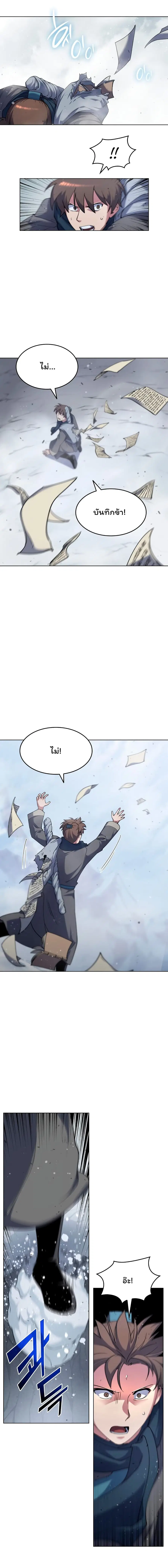 Tale of a Scribe Who Retires to the Countryside ตอนที่ 34 หน้า 3