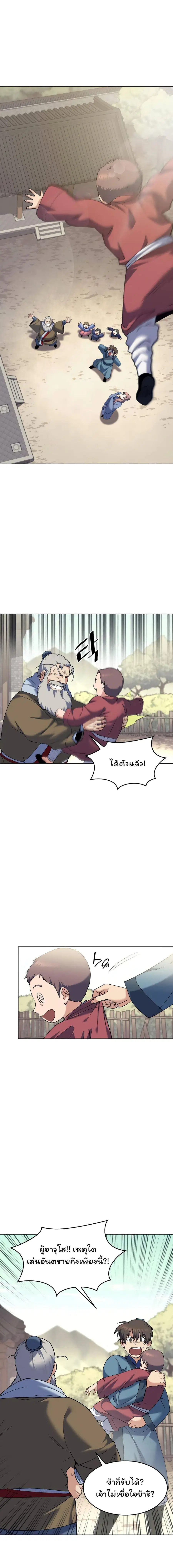 Tale of a Scribe Who Retires to the Countryside ตอนที่ 54 หน้า 1
