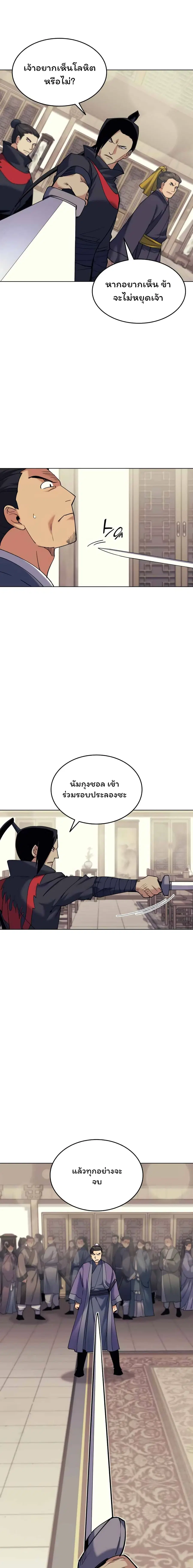 Tale of a Scribe Who Retires to the Countryside ตอนที่ 59 หน้า 1