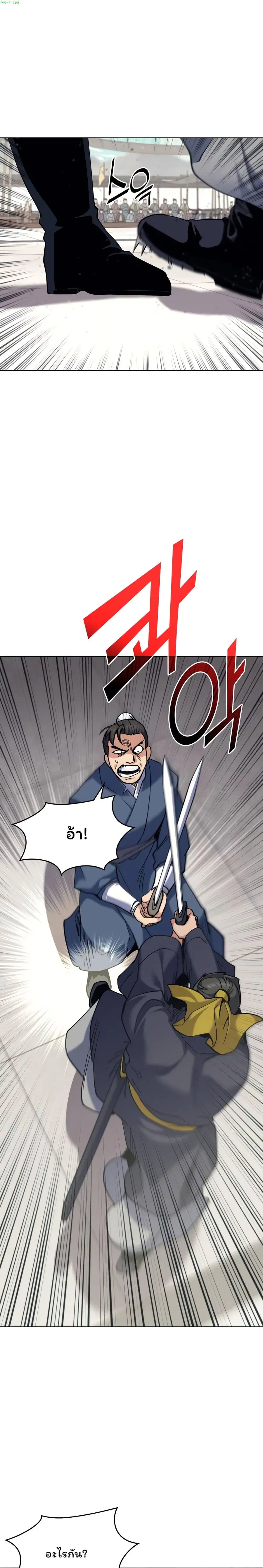 Tale of a Scribe Who Retires to the Countryside ตอนที่ 61 หน้า 1