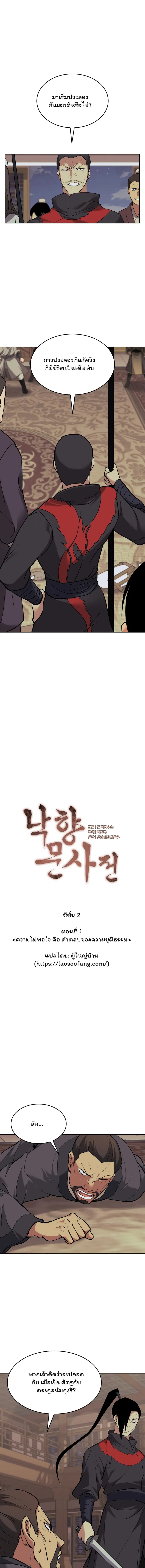 Tale of a Scribe Who Retires to the Countryside ตอนที่ 64 หน้า 1