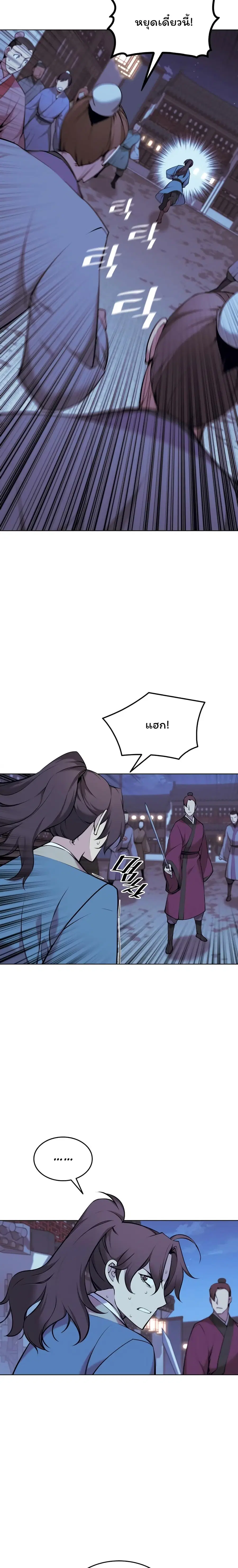 Tale of a Scribe Who Retires to the Countryside ตอนที่ 71 หน้า 2