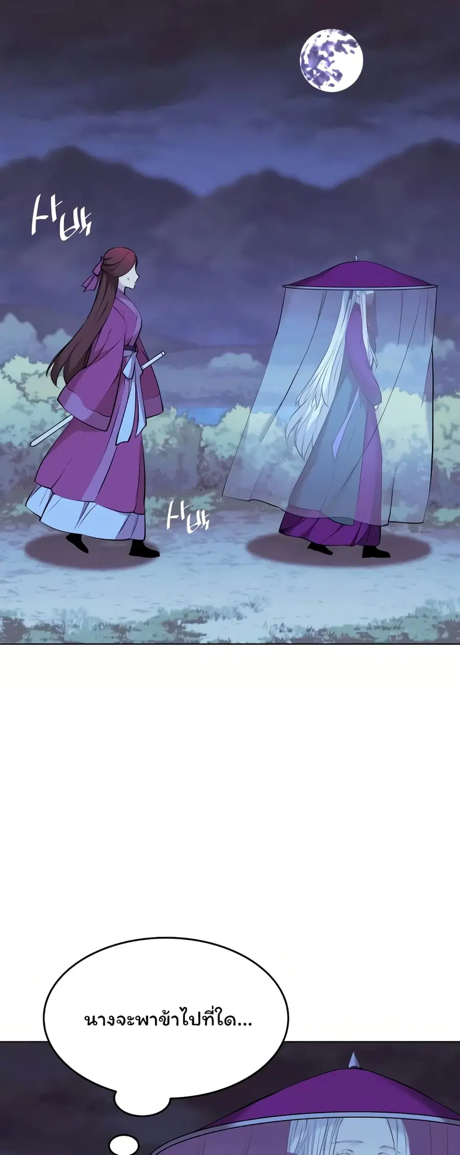 Tale of a Scribe Who Retires to the Countryside ตอนที่ 73 หน้า 1