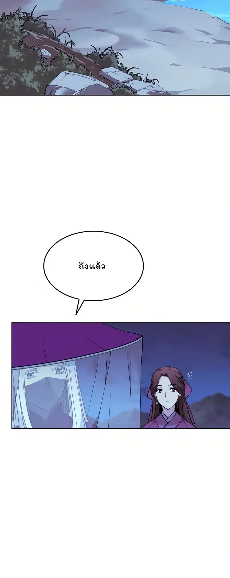 Tale of a Scribe Who Retires to the Countryside ตอนที่ 73 หน้า 3
