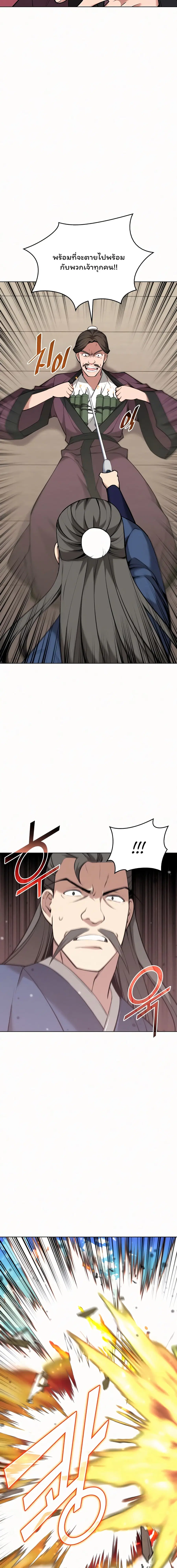 Tale of a Scribe Who Retires to the Countryside ตอนที่ 74 หน้า 2