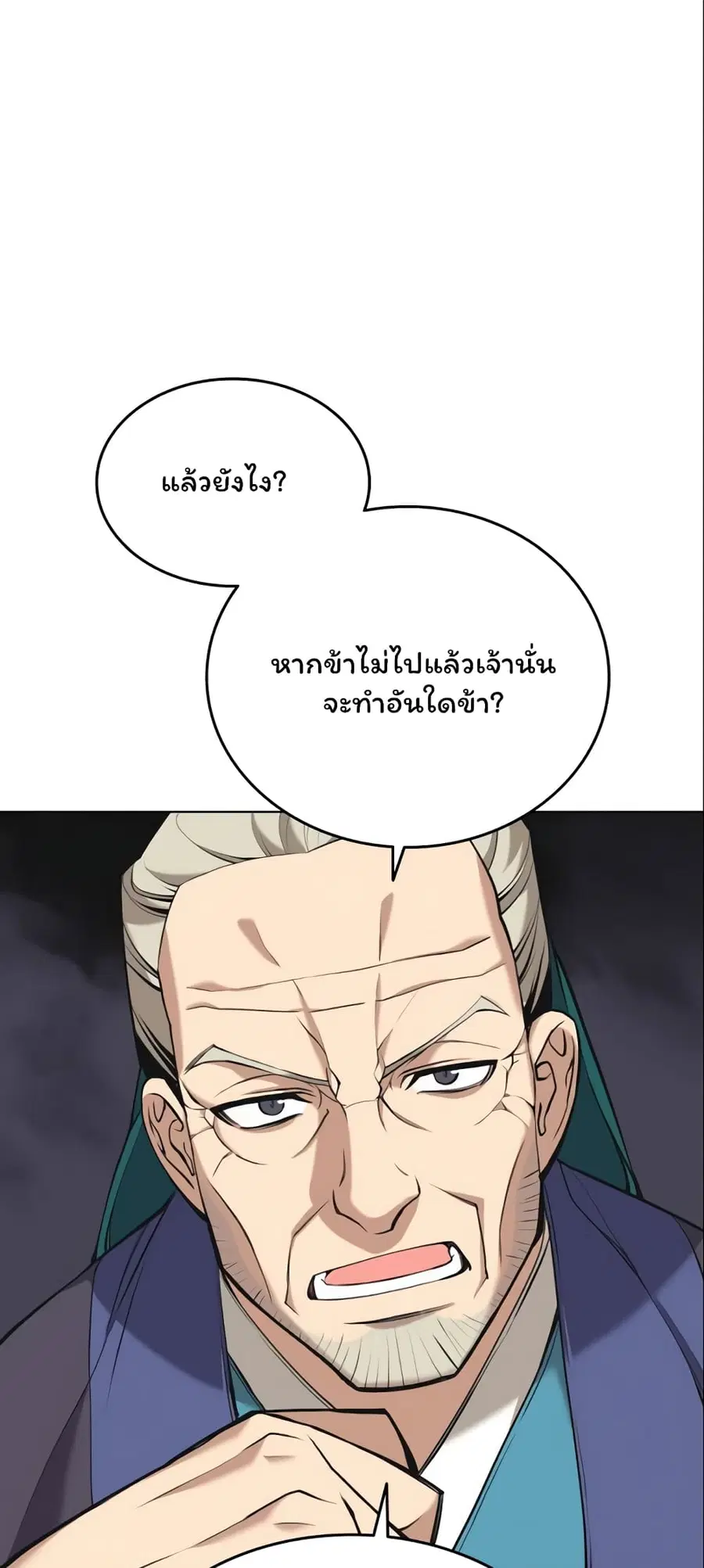 Tale of a Scribe Who Retires to the Countryside ตอนที่ 77 หน้า 3