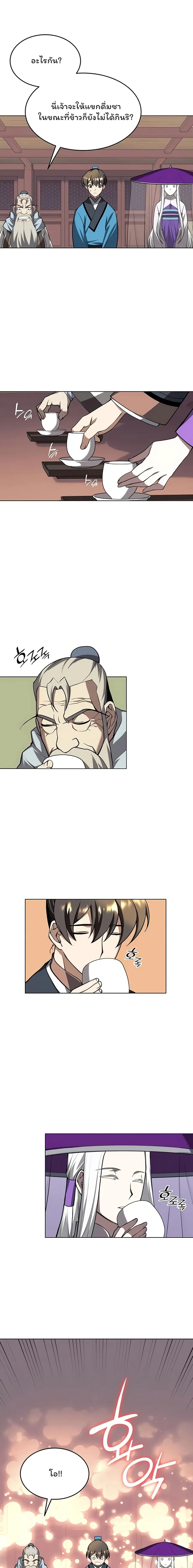 Tale of a Scribe Who Retires to the Countryside ตอนที่ 90 หน้า 1