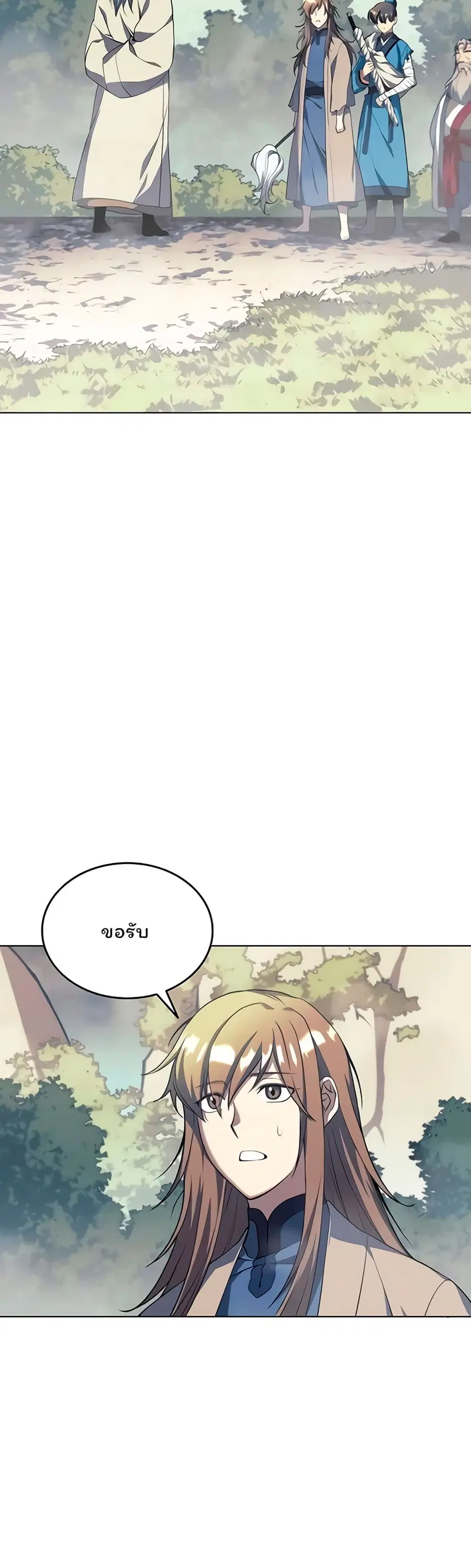 Tale of a Scribe Who Retires to the Countryside ตอนที่ 94 หน้า 2