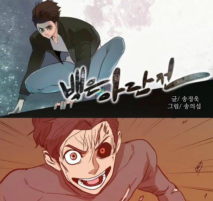 Tale of Eun Aran ตอนที่ 28 หน้า 1