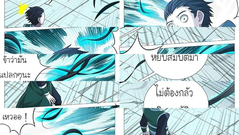 Tale of Herding Gods ตอนที่ 12 หน้า 3