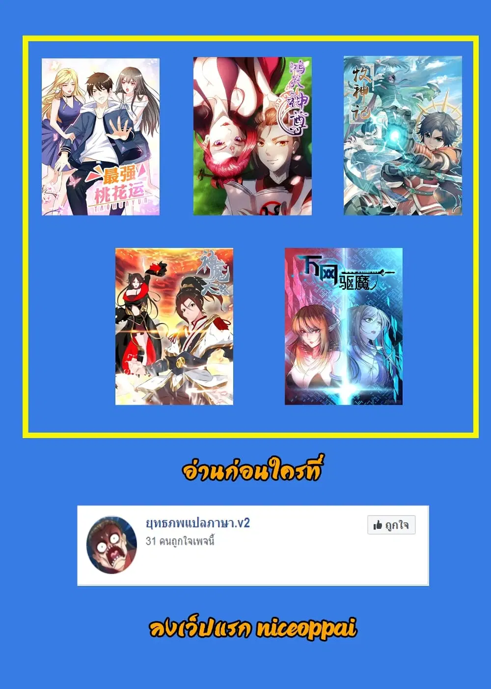 Tale of Herding Gods ตอนที่ 13 หน้า 2