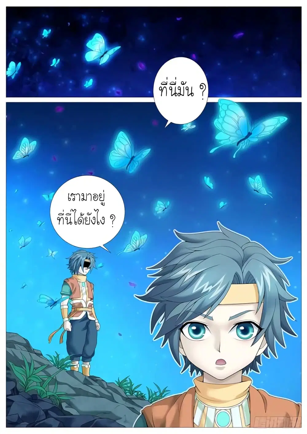 Tale of Herding Gods ตอนที่ 17 หน้า 2