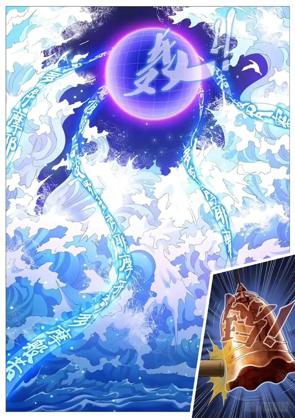 Tale of Herding Gods ตอนที่ 19 หน้า 2