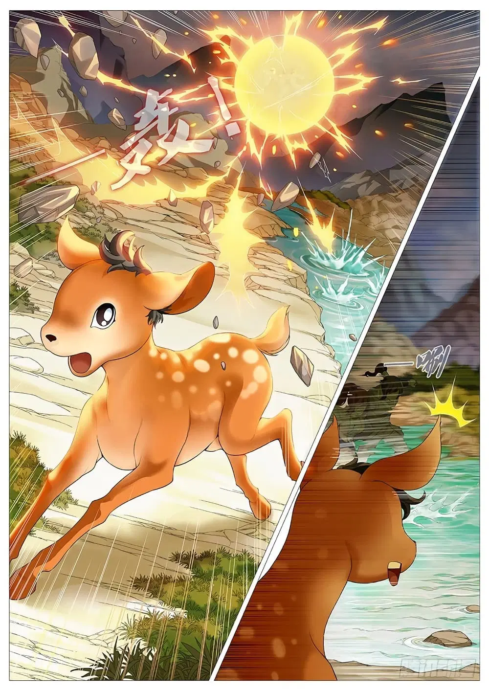 Tale of Herding Gods ตอนที่ 7 หน้า 3