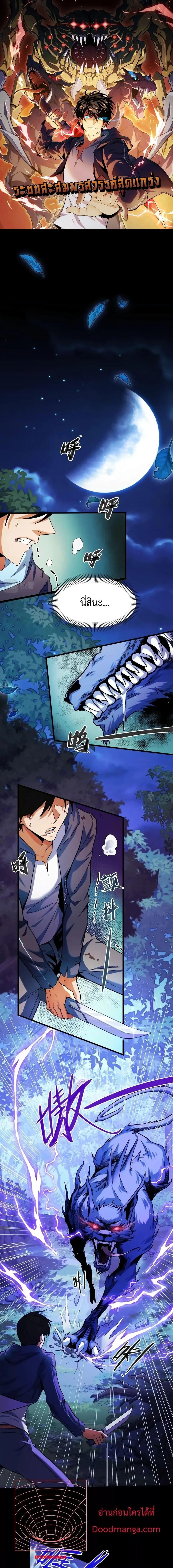 Talent Reaper ระบบสะสมพรสวรรค์สุดแกร่ง ตอนที่ 1 หน้า 1