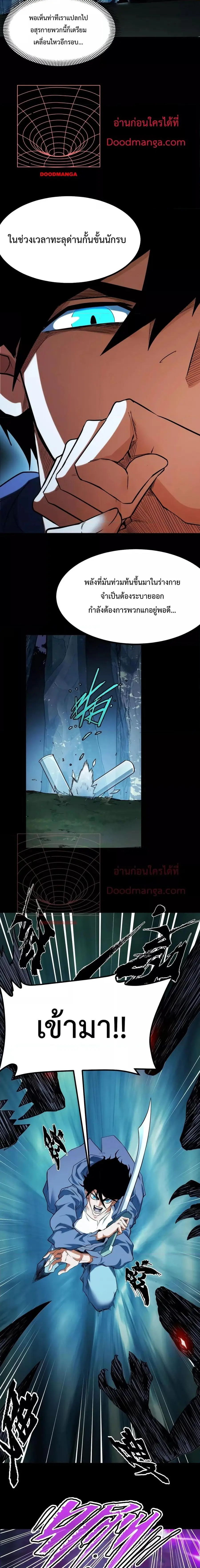 Talent Reaper ระบบสะสมพรสวรรค์สุดแกร่ง ตอนที่ 11 หน้า 3