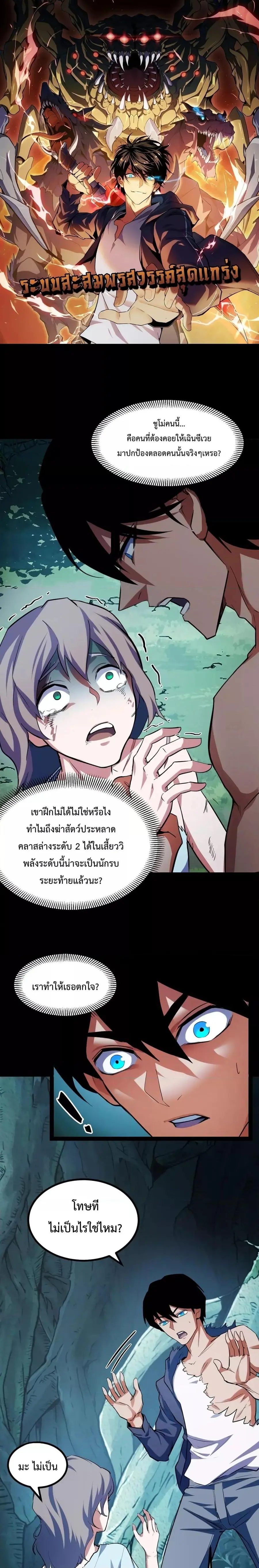 Talent Reaper ระบบสะสมพรสวรรค์สุดแกร่ง ตอนที่ 12 หน้า 1