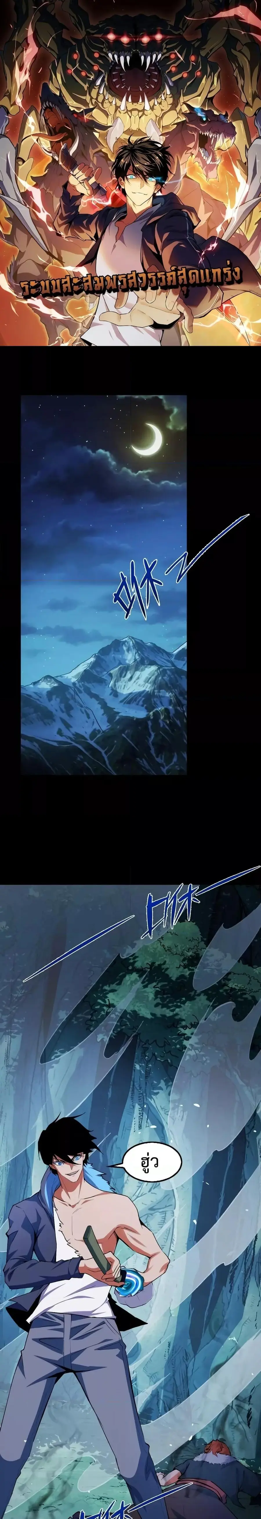Talent Reaper ระบบสะสมพรสวรรค์สุดแกร่ง ตอนที่ 13 หน้า 1