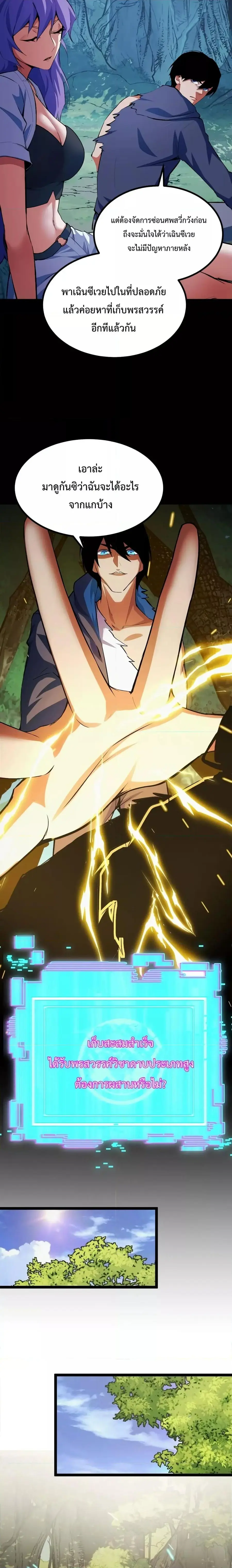 Talent Reaper ระบบสะสมพรสวรรค์สุดแกร่ง ตอนที่ 13 หน้า 3