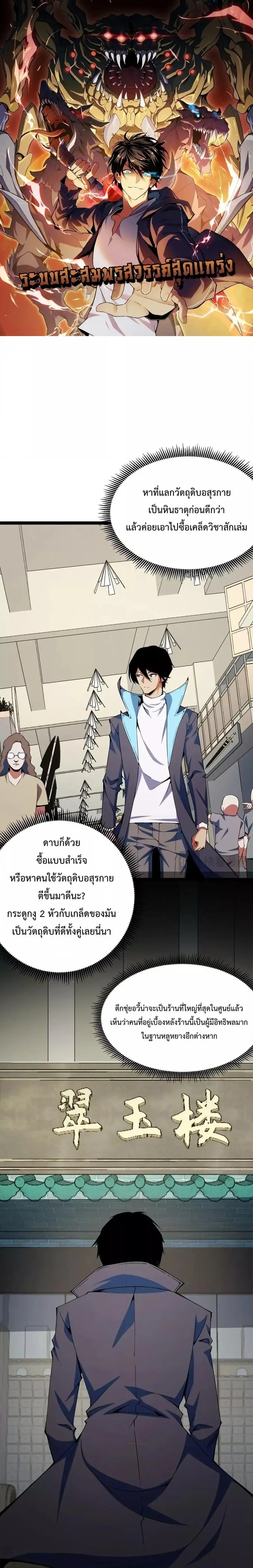 Talent Reaper ระบบสะสมพรสวรรค์สุดแกร่ง ตอนที่ 14 หน้า 1