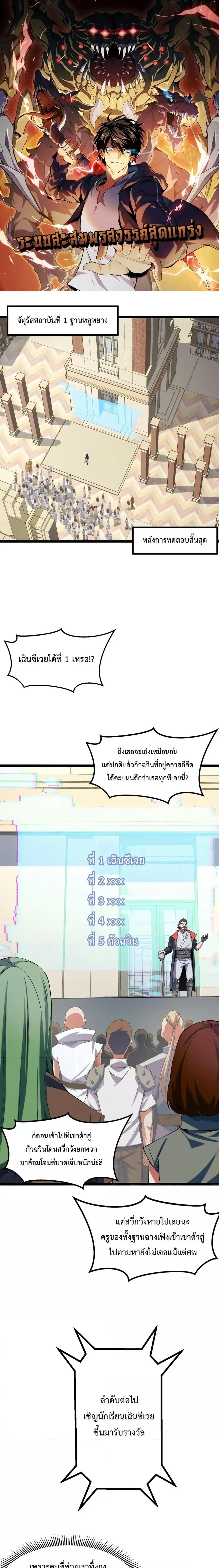 Talent Reaper ระบบสะสมพรสวรรค์สุดแกร่ง ตอนที่ 15 หน้า 1