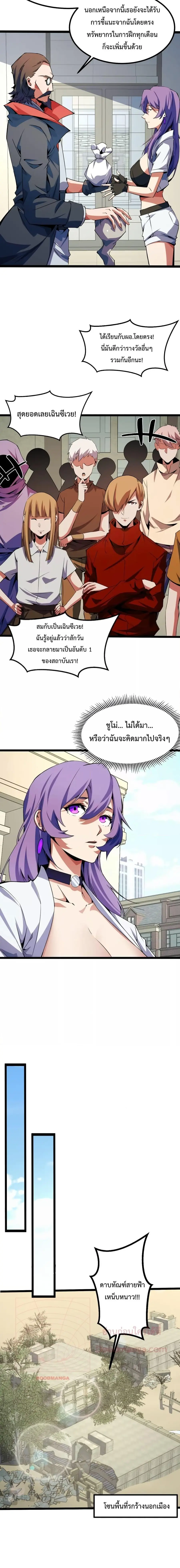 Talent Reaper ระบบสะสมพรสวรรค์สุดแกร่ง ตอนที่ 15 หน้า 3