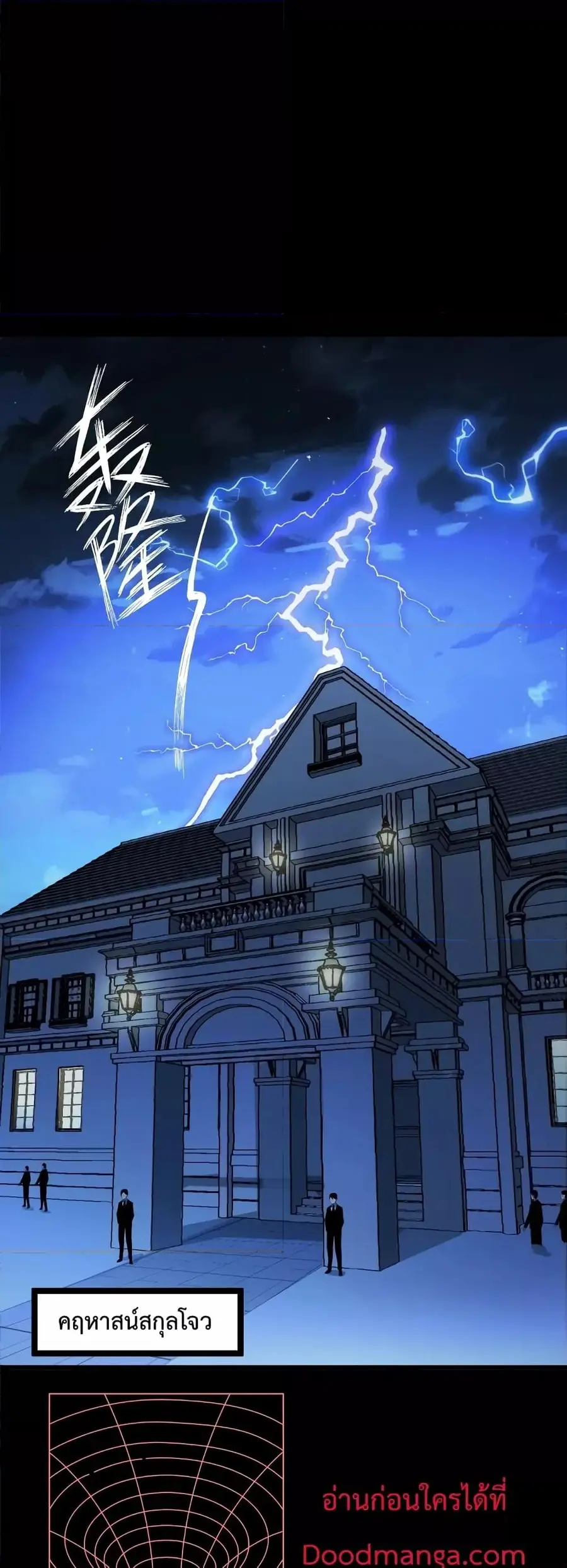 Talent Reaper ระบบสะสมพรสวรรค์สุดแกร่ง ตอนที่ 17 หน้า 2