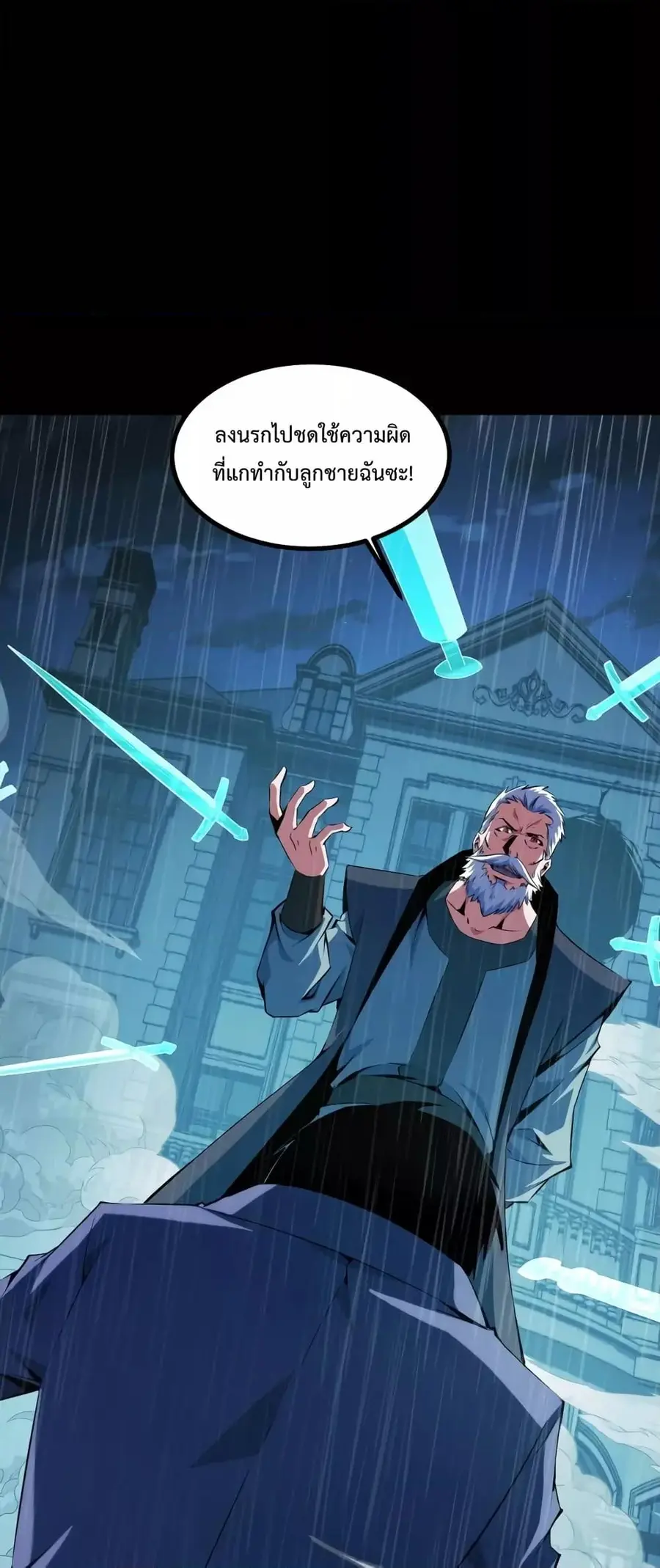 Talent Reaper ระบบสะสมพรสวรรค์สุดแกร่ง ตอนที่ 18 หน้า 2