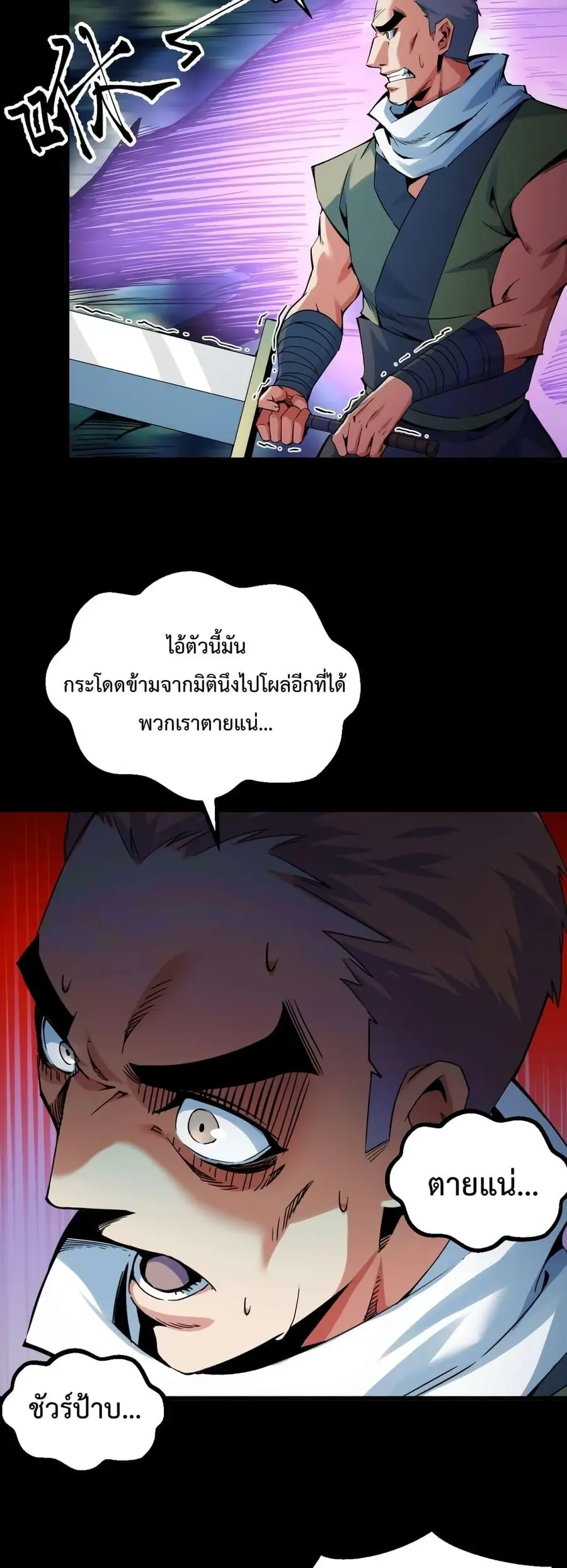 Talent Reaper ระบบสะสมพรสวรรค์สุดแกร่ง ตอนที่ 21 หน้า 3