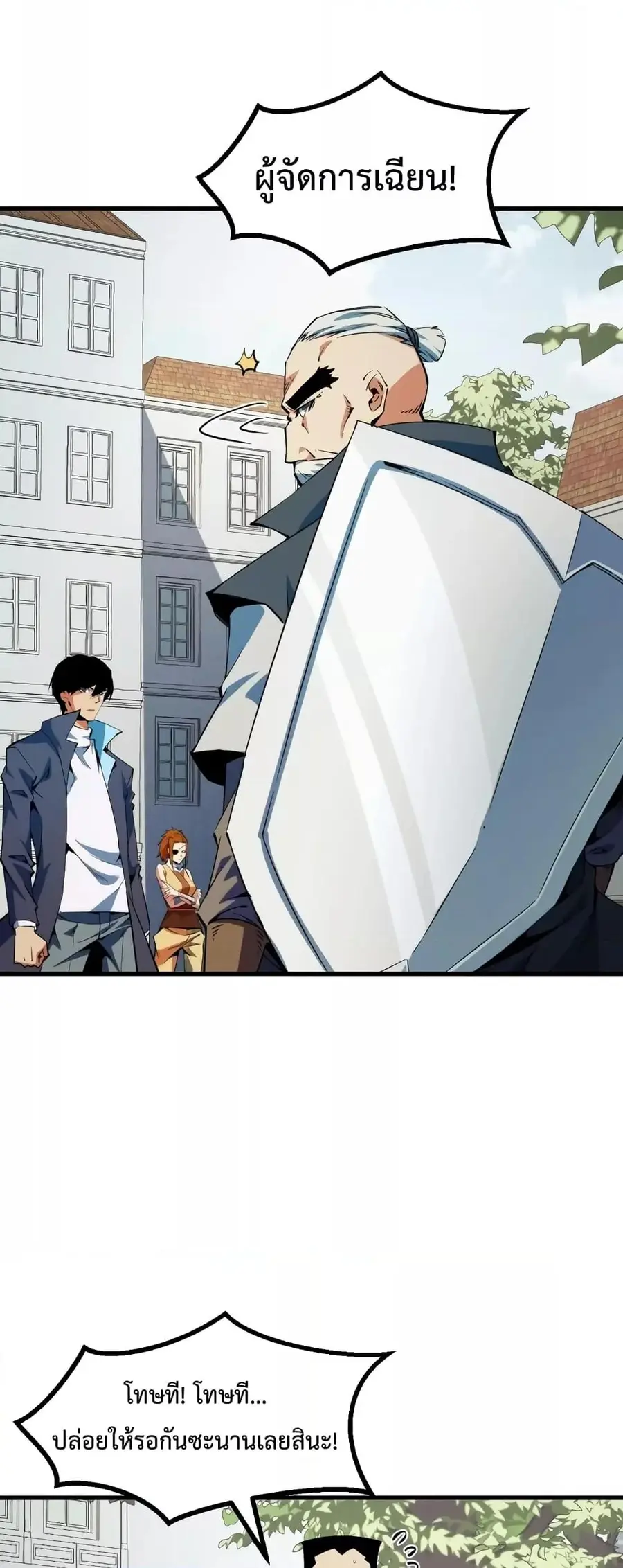 Talent Reaper ระบบสะสมพรสวรรค์สุดแกร่ง ตอนที่ 22 หน้า 2
