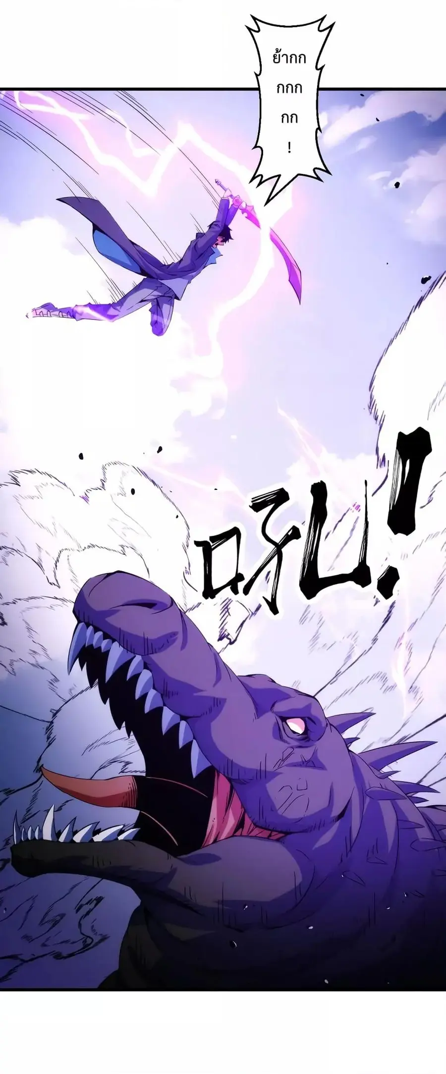 Talent Reaper ระบบสะสมพรสวรรค์สุดแกร่ง ตอนที่ 23 หน้า 2