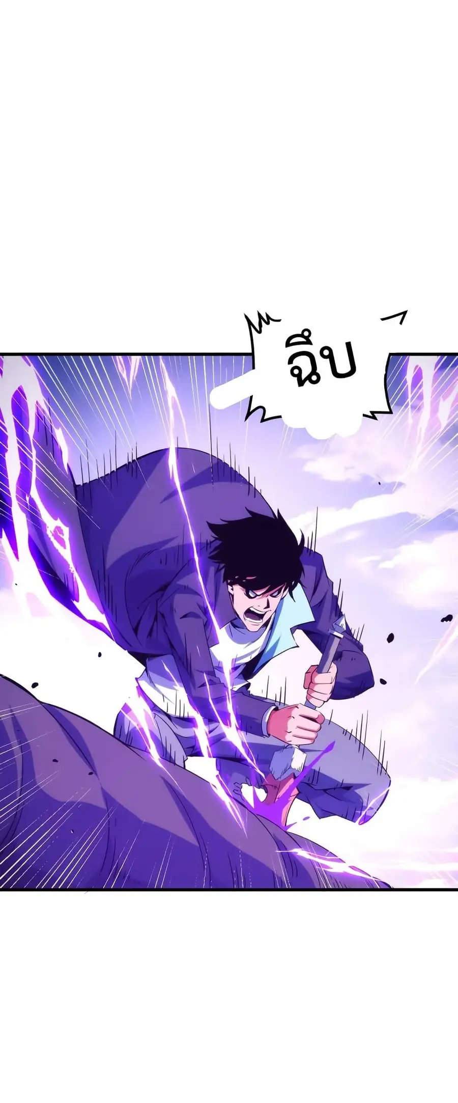 Talent Reaper ระบบสะสมพรสวรรค์สุดแกร่ง ตอนที่ 23 หน้า 3