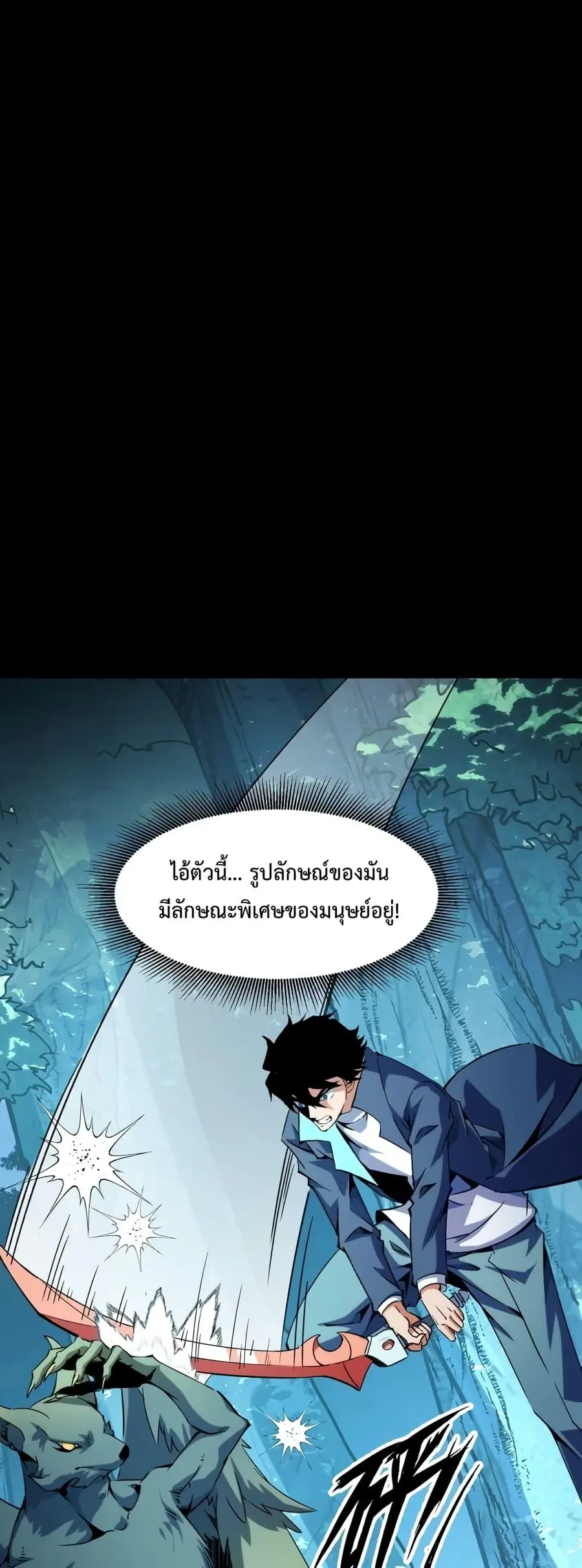 Talent Reaper ระบบสะสมพรสวรรค์สุดแกร่ง ตอนที่ 27 หน้า 2
