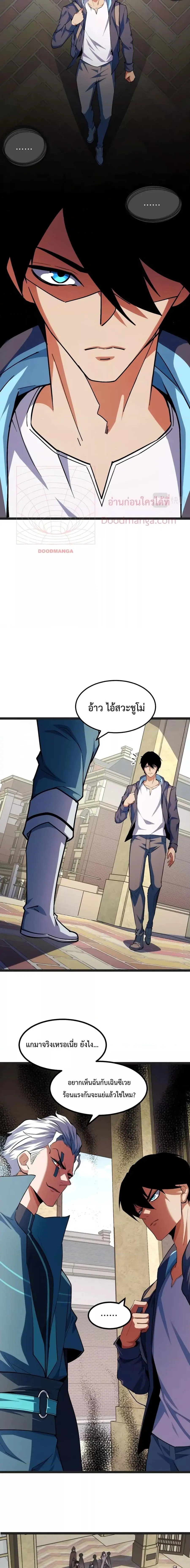 Talent Reaper ระบบสะสมพรสวรรค์สุดแกร่ง ตอนที่ 4 หน้า 3
