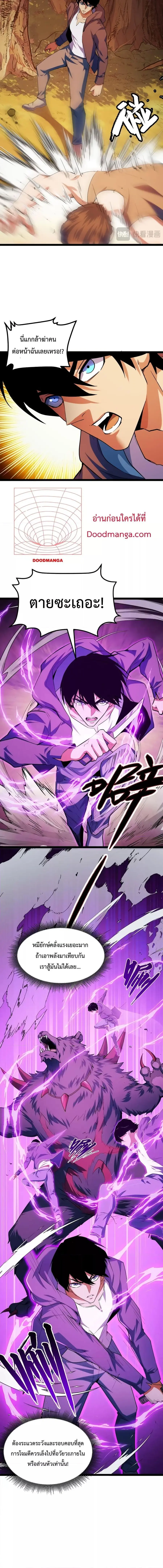 Talent Reaper ระบบสะสมพรสวรรค์สุดแกร่ง ตอนที่ 5 หน้า 2
