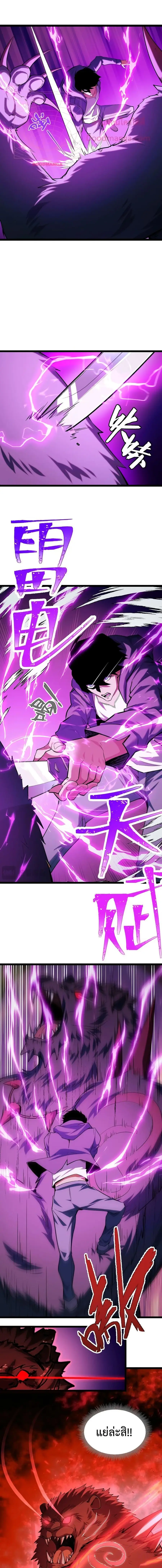 Talent Reaper ระบบสะสมพรสวรรค์สุดแกร่ง ตอนที่ 5 หน้า 3