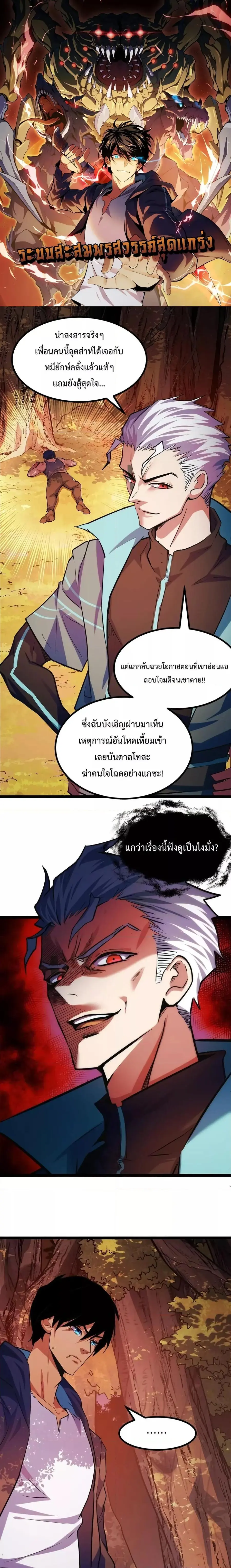 Talent Reaper ระบบสะสมพรสวรรค์สุดแกร่ง ตอนที่ 6 หน้า 1