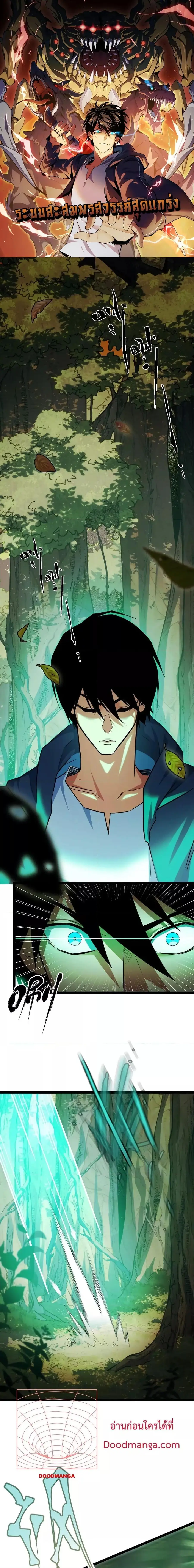 Talent Reaper ระบบสะสมพรสวรรค์สุดแกร่ง ตอนที่ 7 หน้า 1