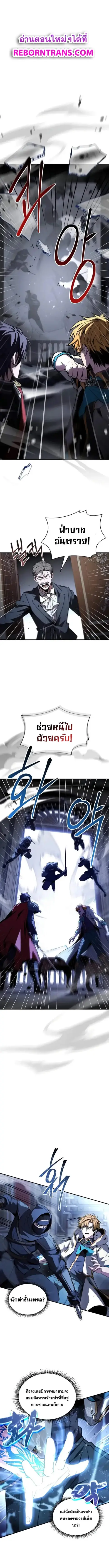 Talent-Swallowing Magician นักเวทผู้กลืนกินพรสวรรค์ ตอนที่ 100 หน้า 1