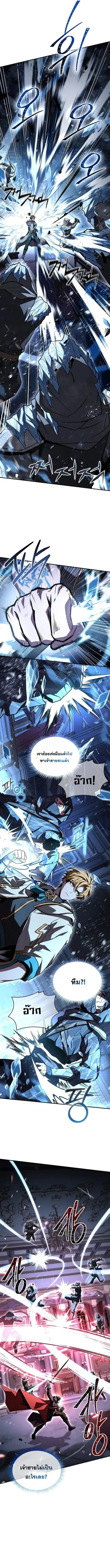 Talent-Swallowing Magician นักเวทผู้กลืนกินพรสวรรค์ ตอนที่ 100 หน้า 2