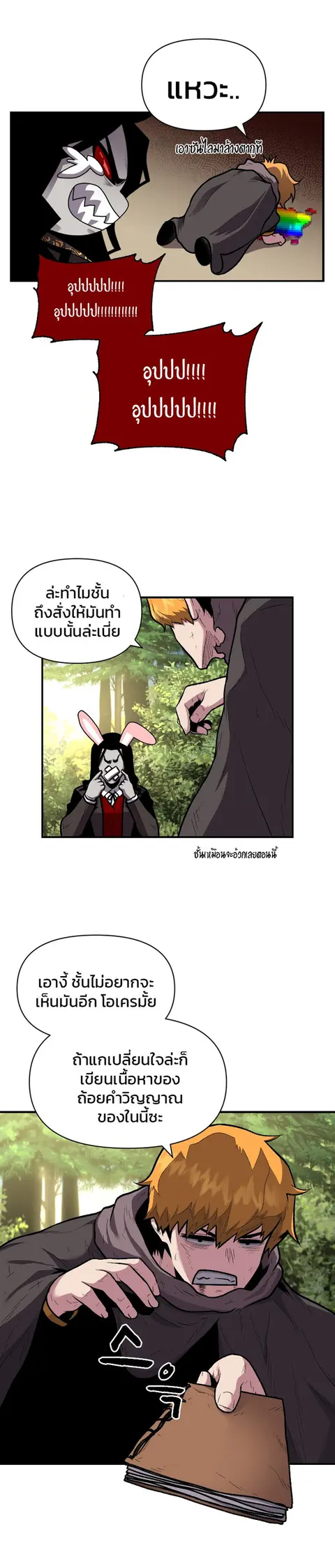 Talent-Swallowing Magician นักเวทผู้กลืนกินพรสวรรค์ ตอนที่ 13 หน้า 3