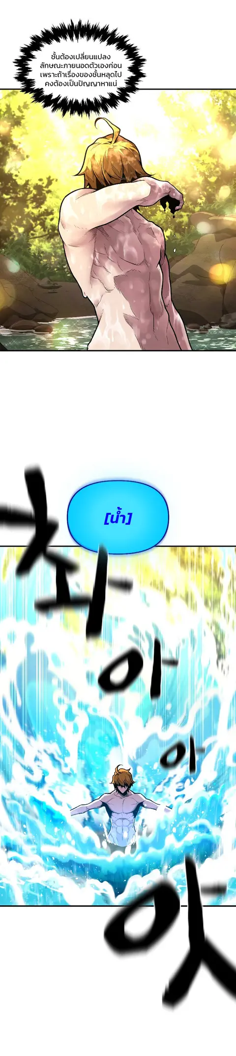 Talent-Swallowing Magician นักเวทผู้กลืนกินพรสวรรค์ ตอนที่ 14 หน้า 3