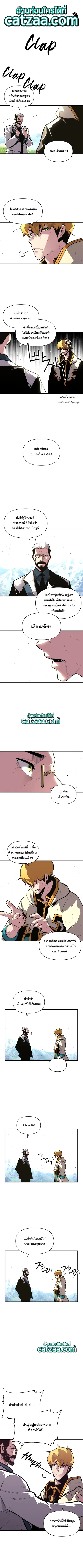 Talent-Swallowing Magician นักเวทผู้กลืนกินพรสวรรค์ ตอนที่ 24 หน้า 1