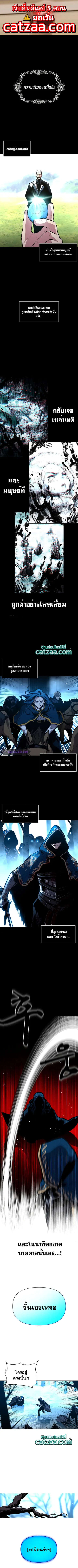 Talent-Swallowing Magician นักเวทผู้กลืนกินพรสวรรค์ ตอนที่ 27 หน้า 1