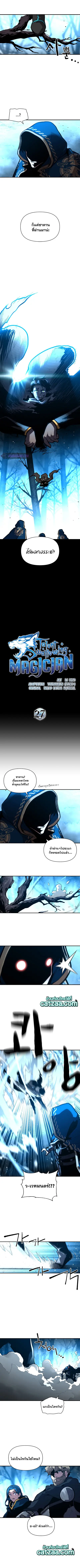 Talent-Swallowing Magician นักเวทผู้กลืนกินพรสวรรค์ ตอนที่ 27 หน้า 2