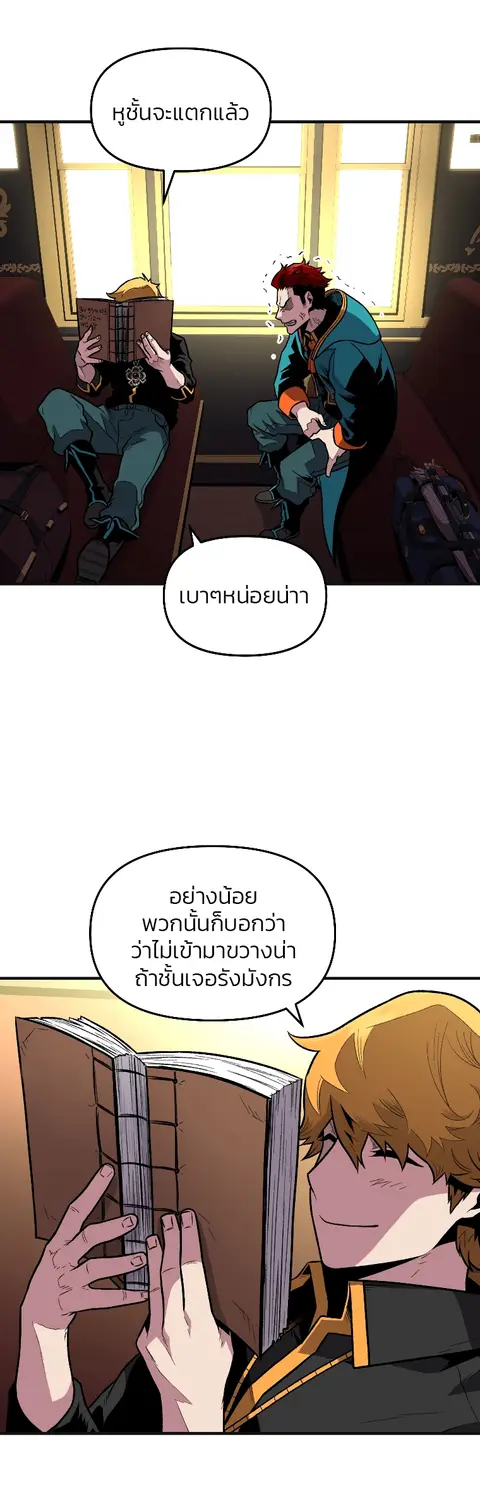 Talent-Swallowing Magician นักเวทผู้กลืนกินพรสวรรค์ ตอนที่ 3 หน้า 3