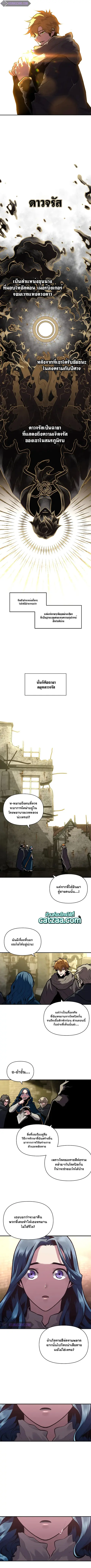 Talent-Swallowing Magician นักเวทผู้กลืนกินพรสวรรค์ ตอนที่ 34 หน้า 2
