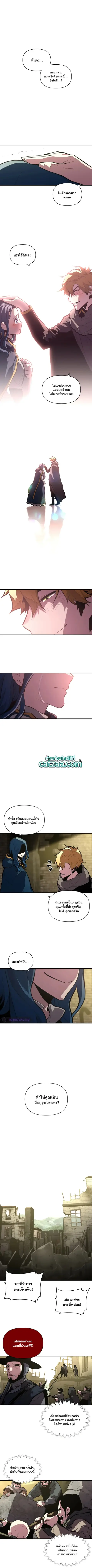 Talent-Swallowing Magician นักเวทผู้กลืนกินพรสวรรค์ ตอนที่ 34 หน้า 3