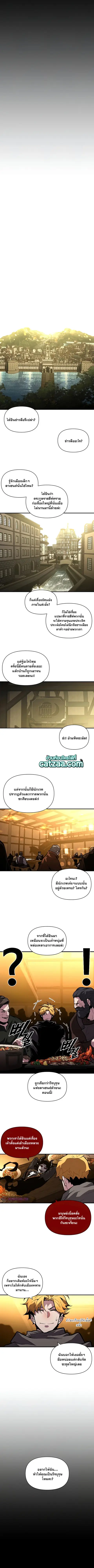 Talent-Swallowing Magician นักเวทผู้กลืนกินพรสวรรค์ ตอนที่ 35 หน้า 3