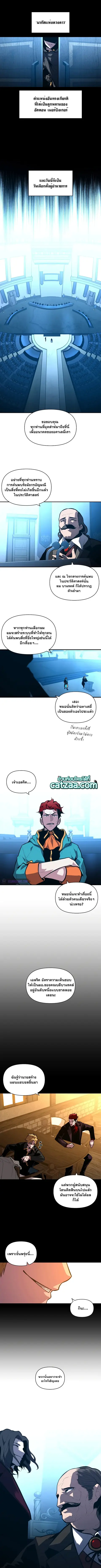 Talent-Swallowing Magician นักเวทผู้กลืนกินพรสวรรค์ ตอนที่ 36 หน้า 2